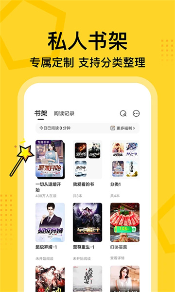 七读小说免费安装包