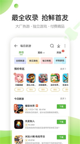 4399云游戏
