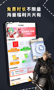 格来云游戏