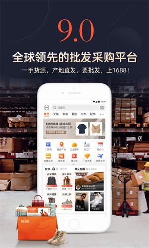 阿里巴巴批发网