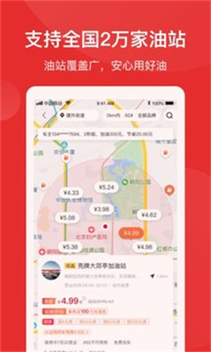 团油