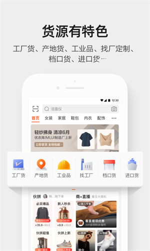 阿里巴巴批发网
