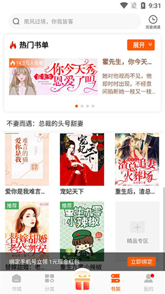 必阅免费读书