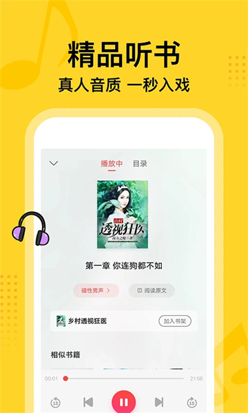 七读小说免费安装包