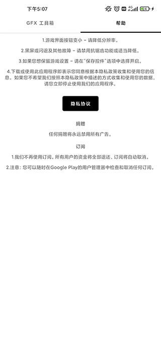 gfx工具箱120帧