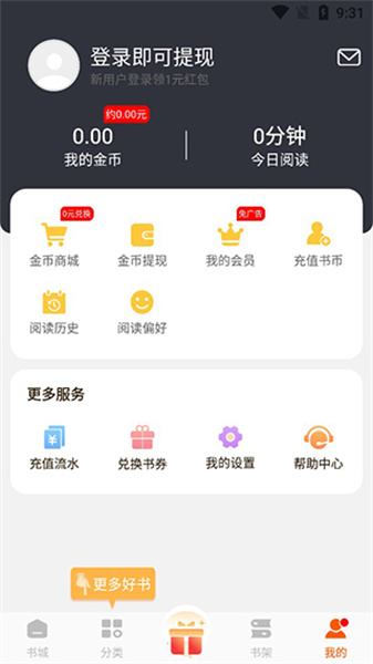 必阅免费读书