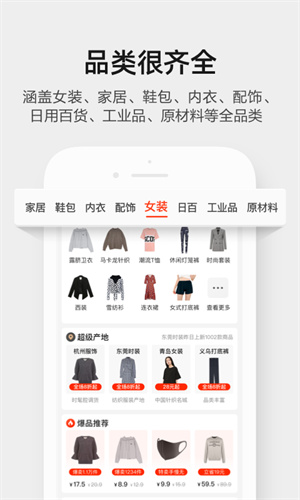 阿里巴巴批发网