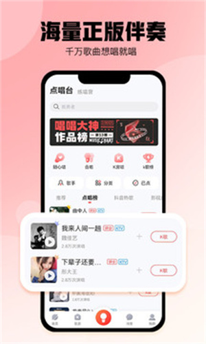 酷狗唱唱旧版本