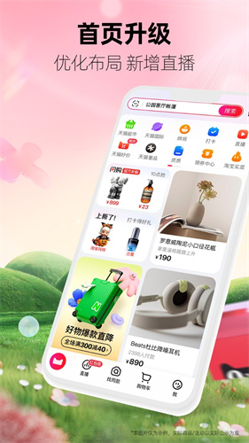 天猫优品