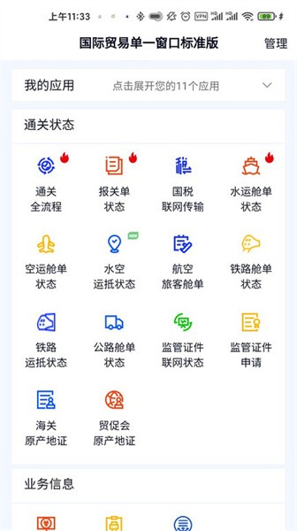上单