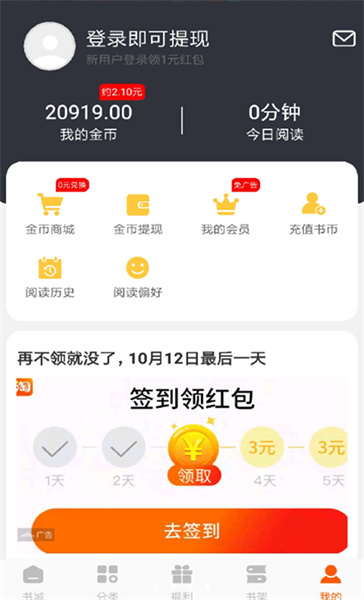洋葱小说网