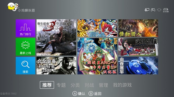 小鸡模拟器tv版