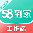 58到家工作端安装包图标