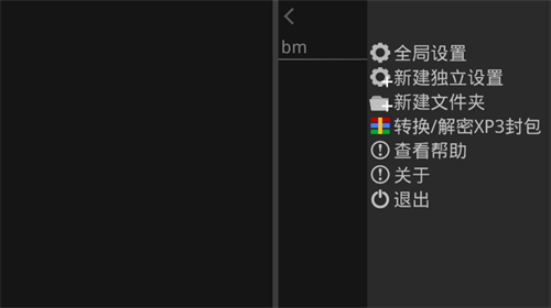 kirikiroid2模拟器