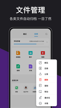 解压大师免费版
