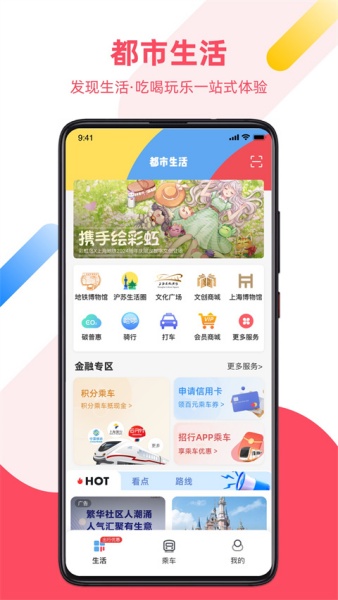 metro大都会