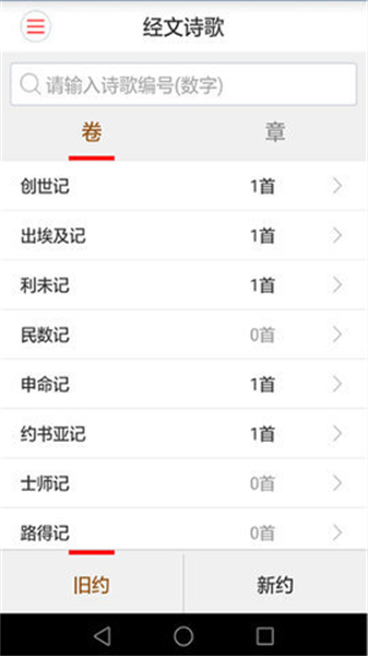 微读圣经新旧全书