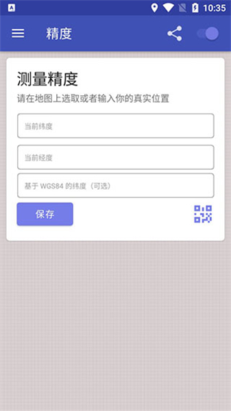 gps test plus