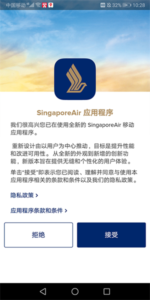 新加坡航空最新版