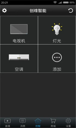 创维电视遥控器手机版