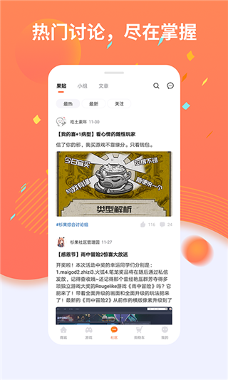 杉果
