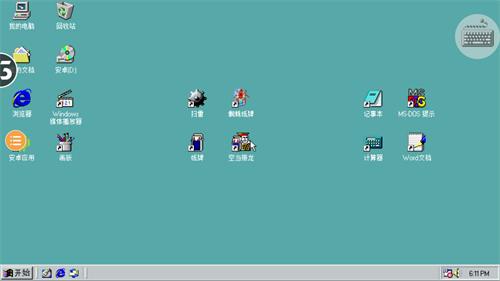 win98模拟器