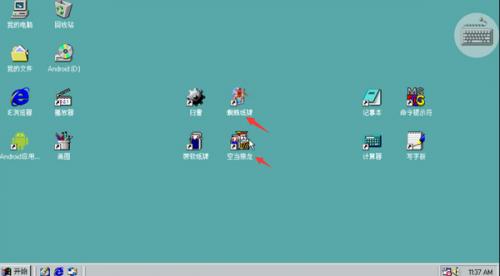 win98模拟器