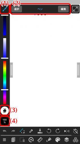 MediBang Paint
