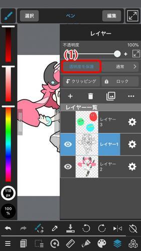 MediBang Paint