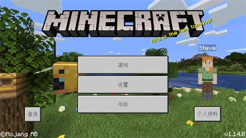 我的世界1.14基岩版