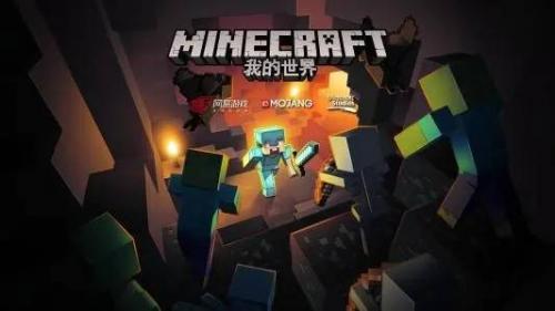 我的世界1.14基岩版