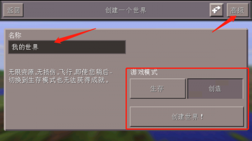 我的世界1.14基岩版