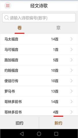 微读圣经和合本