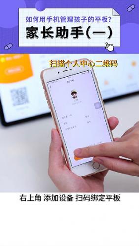 家长助手