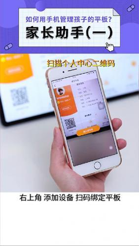 家长助手