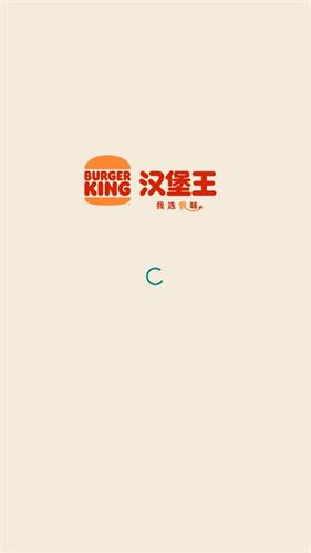 汉堡王