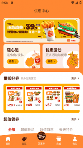 汉堡王