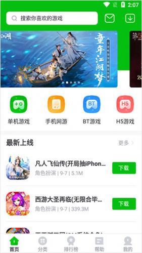 7723盒子
