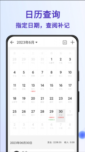 达达记账