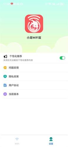 小龙WiFi宝