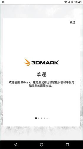 3DMark