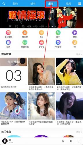 酷我听书免费版