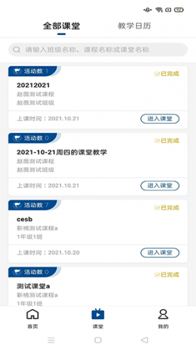智慧职教+