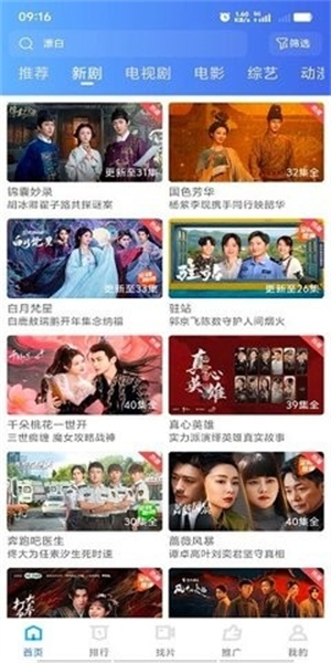 抢先视频安装包