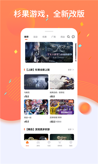 杉果