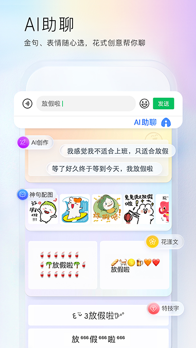 百度手写输入法