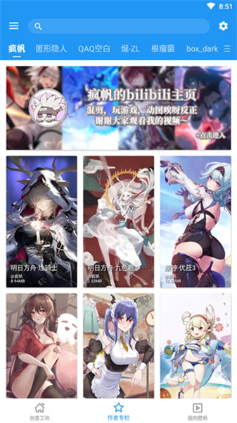 星空视频壁纸安装包