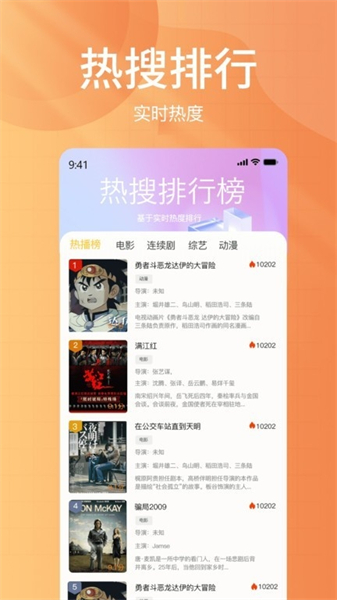 下饭影视安装包