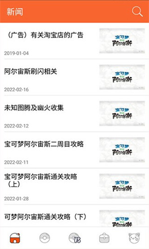 口袋图鉴