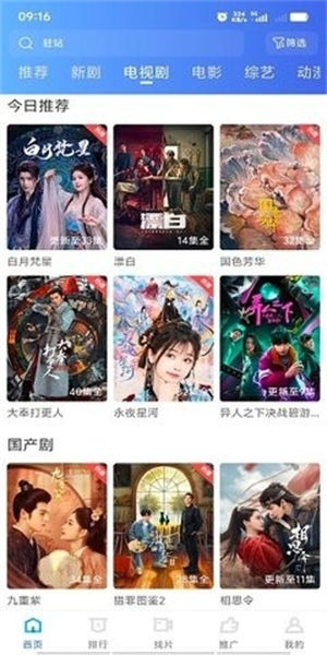 抢先视频安装包